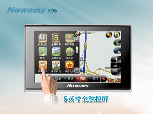 年底促銷(xiāo)  5寸屏NewsmyK96僅售399元