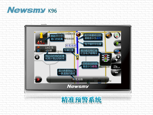 “不談娛樂 只談導航” NewsmyK96實用是王道