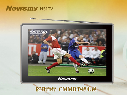 性價比之王  N51TV新品勢不可擋僅售599元