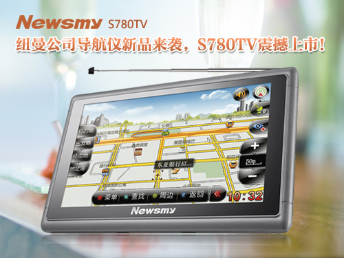 大屏利器  S780TV導航娛樂全高清