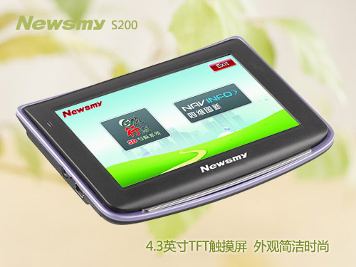 小車型必備導航儀  新品NewsmyS200全方位護駕