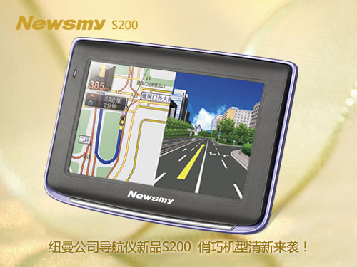 299元探底行業低價  NewsmyS200新品搶先看