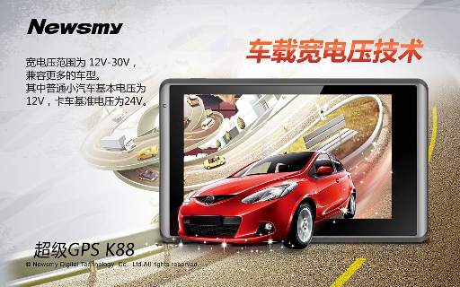 不止是驚喜 一位車友關于Newsmy K88的真情體驗