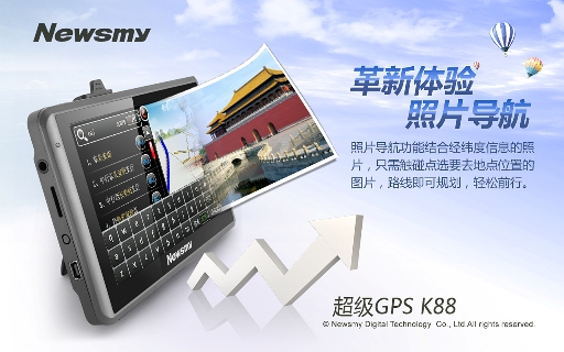 Newsmy K88革新新體驗 一張照片即可輕松導航