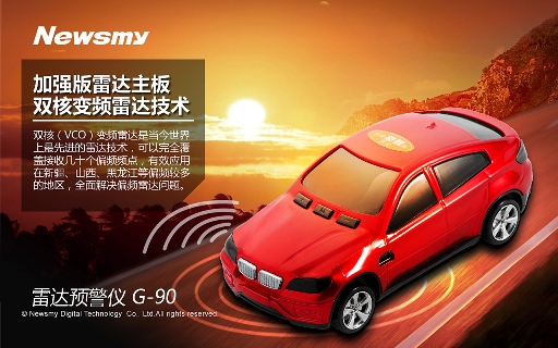 雙核變頻   Newsmy G-90僅售699元