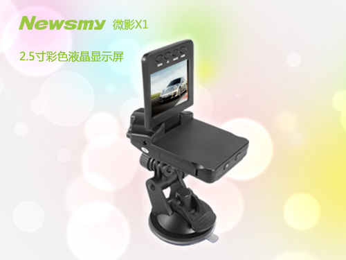 小巧實用   Newsmy微影X1新品上市