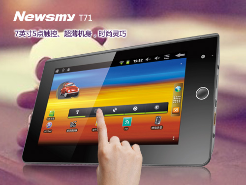 愛在旅途，圓媽媽一個旅行夢 Newsmy T71