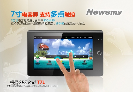 Newsmy T71 讓你每天都有好心情