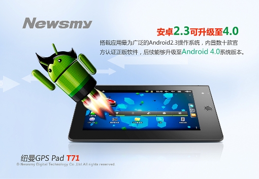 魚和熊掌亦可兼得 GPS Pad T71