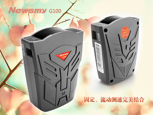 電子狗新品 Newsmy G-100精裝上陣