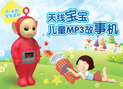 Newsmy天線寶寶兒童MP3免費試用 太平洋親子首航