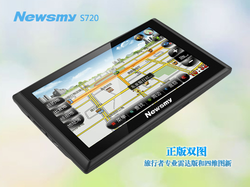 端午送禮倍有面 Newsmy S720豪華雷達版