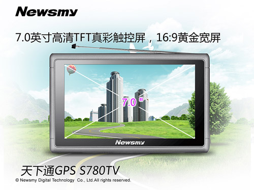 看奧運有絕招 Newsmy S780TV車里也能看電視