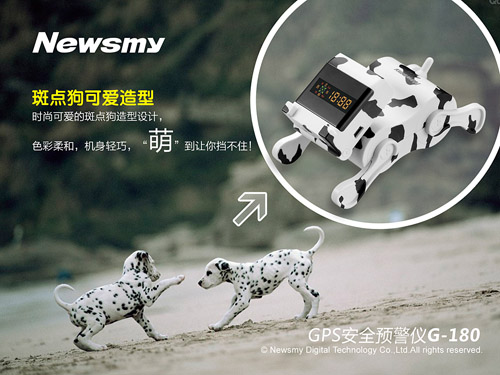 選它你會更有范兒 Newsmy G-180雙核電子狗