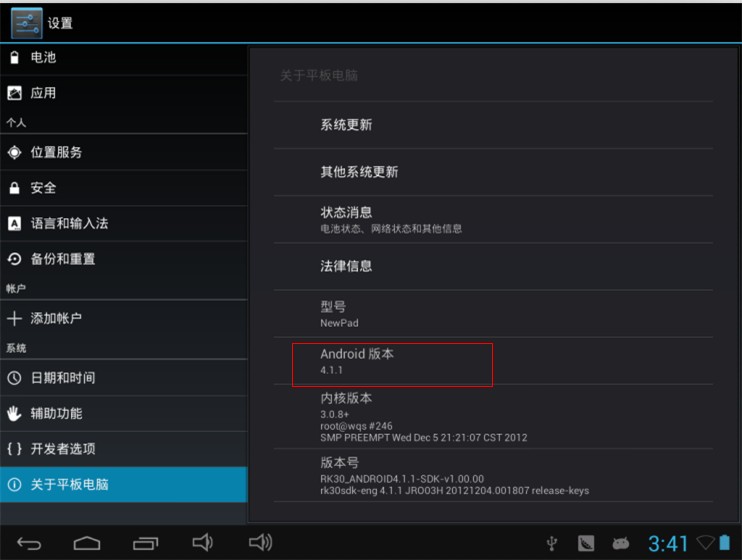 紐曼A1 Dual升級Android 4.1固件教程