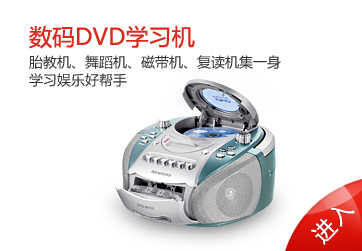 紐曼CD/DVD學習機